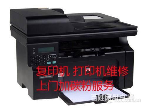 廣州中山八南岸路和平新村專業(yè)打印機維修服務 上門加墨粉與計算機辦公設(shè)備維護