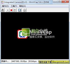 USB攝像頭安防監控系統 Minivcap V5.6.4 官方特別版軟件評測與指南