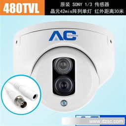 防水半球鋁合金高清攝像頭 Sony 480線監控利器，廠家直供保障安防升級