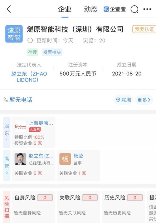 騰訊成立芯片公司，人工智能基礎軟件開發迎來新篇章